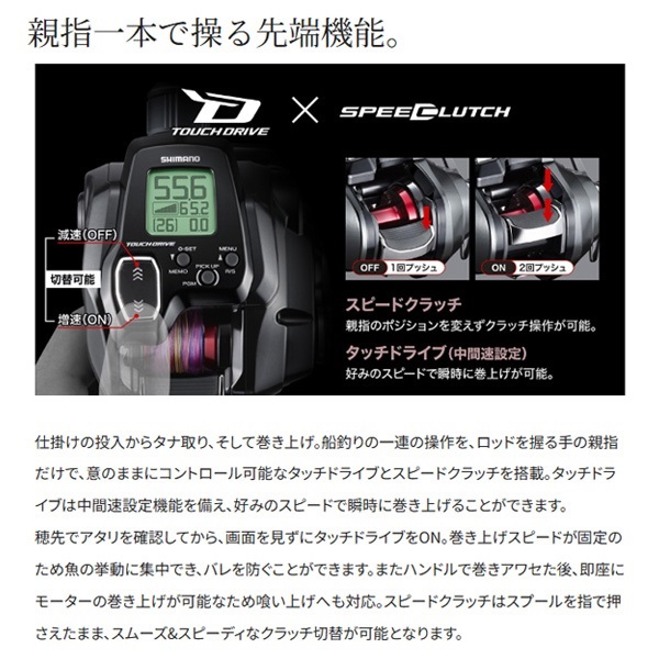 22フォースマスター